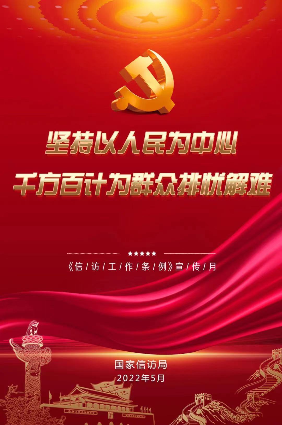 ""